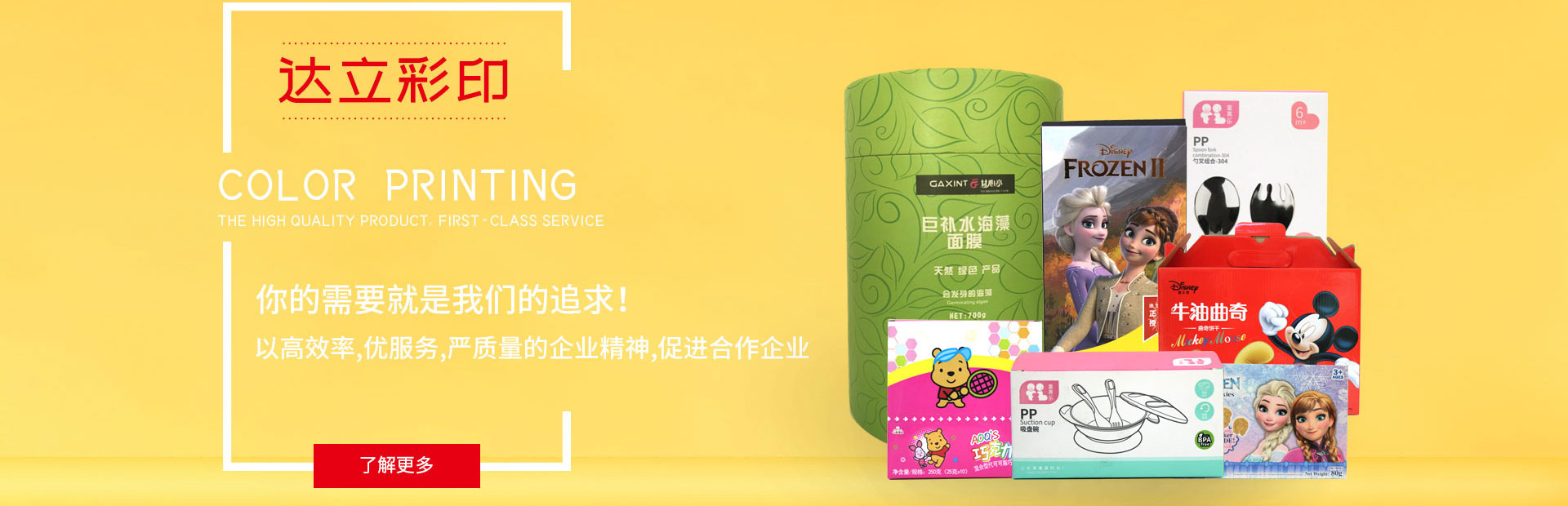 产品banner