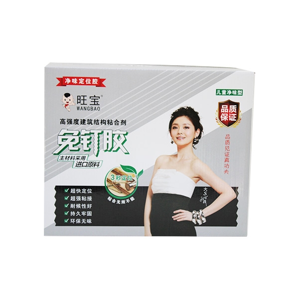 澳门免钉胶纸盒